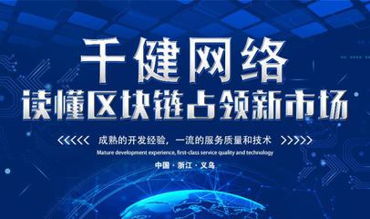從義烏到浙江 聚焦APP、區(qū)塊鏈與源代碼的軟件開發(fā)新生態(tài)